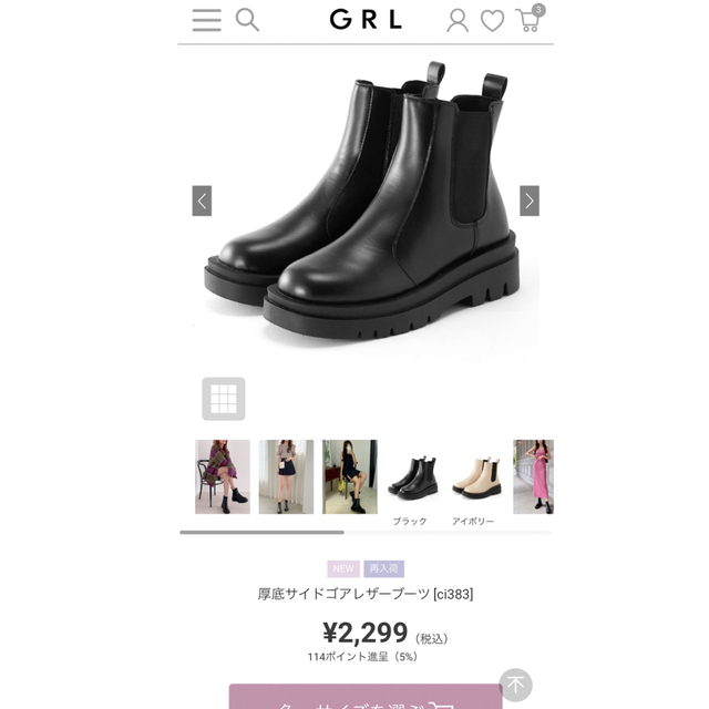 GRL(グレイル)の厚底サイドゴアレザーブーツ[ci383] レディースの靴/シューズ(ブーツ)の商品写真