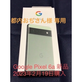 グーグルピクセル(Google Pixel)のGoogle Pixel 6a   128GB(スマートフォン本体)