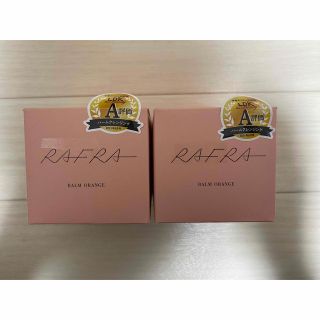 ラフラ(RAFRA)の【新品】ラフラ　バームオレンジa クレンジング料　100g×2(クレンジング/メイク落とし)