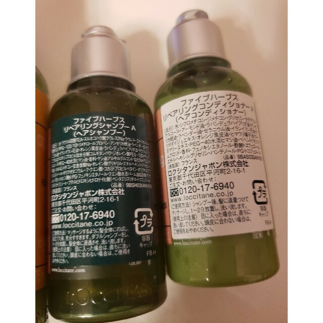 新品 L'OCCITANE　ロクシタン 9