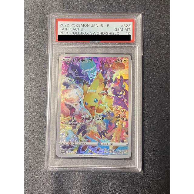 エンタメ/ホビーポケモンカード PSA10 ピカチュウ プレシャスコレクターボックス プロモ