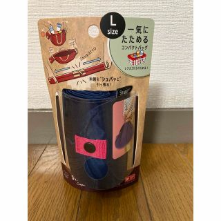 マーナ(marna)のシュパット　コンパクトバッグ　Lsize(エコバッグ)