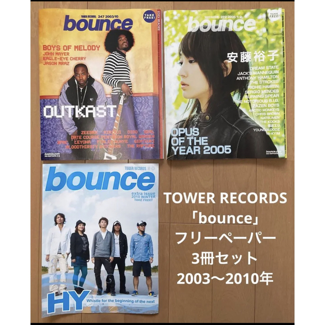 TOWER RECORDS「bounce」フリーペーパー3冊セッ2003～10年 エンタメ/ホビーの雑誌(音楽/芸能)の商品写真