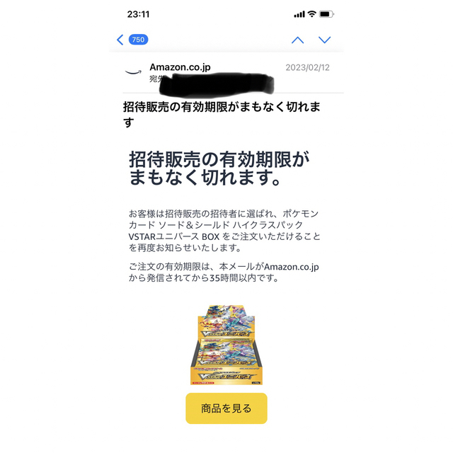 ブイスターユニバース シュリンク付き BOX www.krzysztofbialy.com