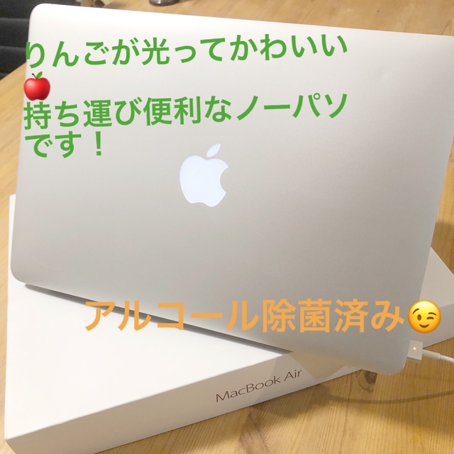 APPLE MacBook Air MQD32J/A 本日決済限定価格 あなたのお気に入り ...