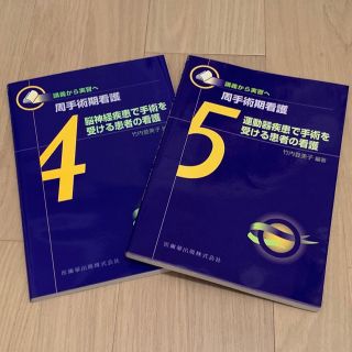 講義から実習へ　4.5(健康/医学)