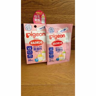 ピジョン(Pigeon)のPigeon ミルクポンS(その他)