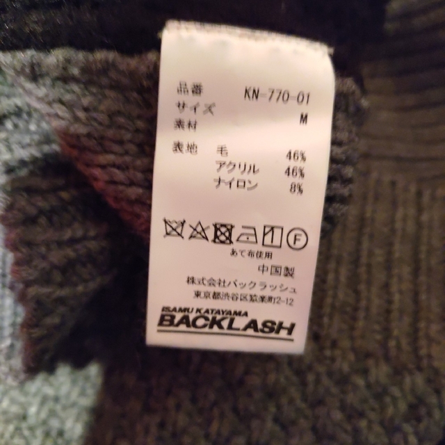 ISAMUKATAYAMA BACKLASH(イサムカタヤマバックラッシュ)のsoulmate518様専用 メンズのトップス(シャツ)の商品写真