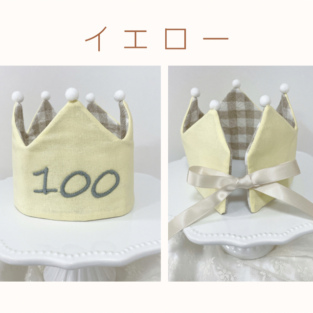 ベビークラウン王冠お食い初め祝百日祝いベビー袴タペストリー100日かんむり風船の通販 by petitbouquet|ラクマ 100日 祝百日 お食い初め バルーン かんむり王冠 ベビークラウン