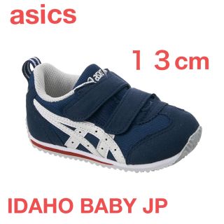 アシックス(asics)のアシックス アイダホ BABY JP 13cm(スニーカー)