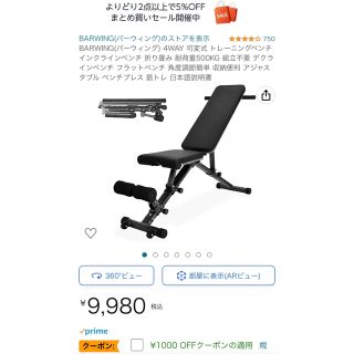 BARWING(バーウィング）可変式 トレーニングベンチ インクラインベンチ (トレーニング用品)