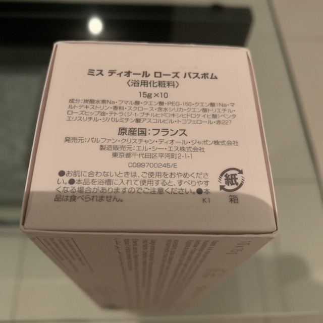 定番限定SALE】 Dior - 未開封 ミス ディオール ローズバスボム 10個入