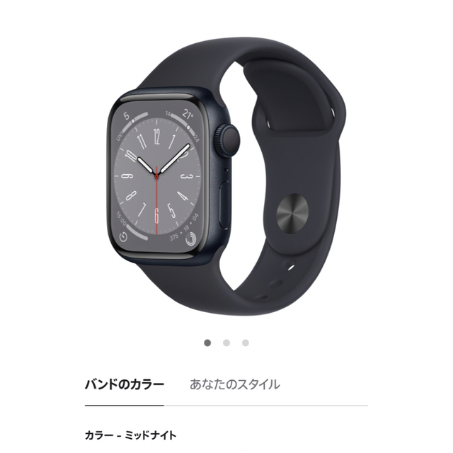 【新品未開封】Apple Watch Series 8 GPS 45mmブラックOS種類