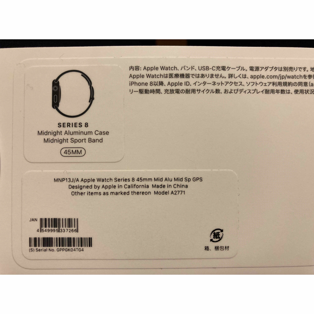 【新品未開封】Apple Watch Series 8 GPS 45mm