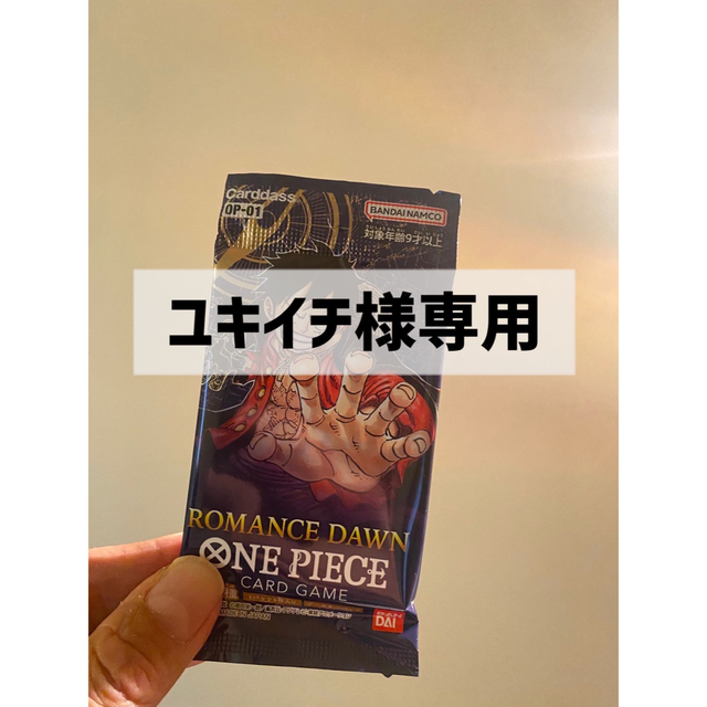 ユキイチ様専用 エンタメ/ホビーのトレーディングカード(Box/デッキ/パック)の商品写真