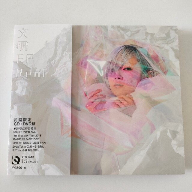 Reol 文明EP DVD盤 初回限定盤