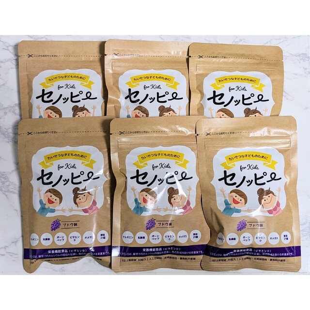 セノッピーグミ ぶどう味6袋 3ヶ月分の通販 by シロ shop｜ラクマ