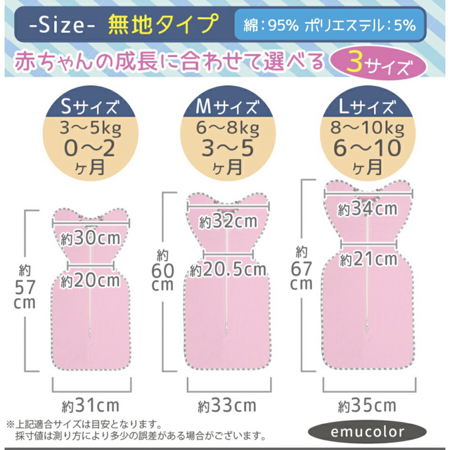 【美品】おやすみスワドル　5回程使用 キッズ/ベビー/マタニティのベビー服(~85cm)(パジャマ)の商品写真