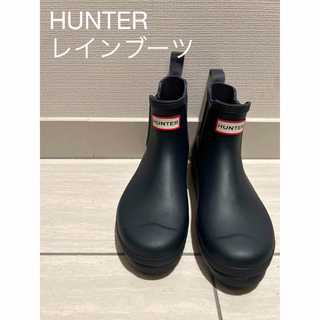 ハンター(HUNTER)のHUNTER  レインブーツ(レインブーツ/長靴)