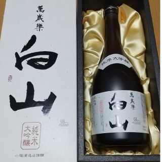 日本酒🍶純米大吟醸酒【白山15°】(その他)