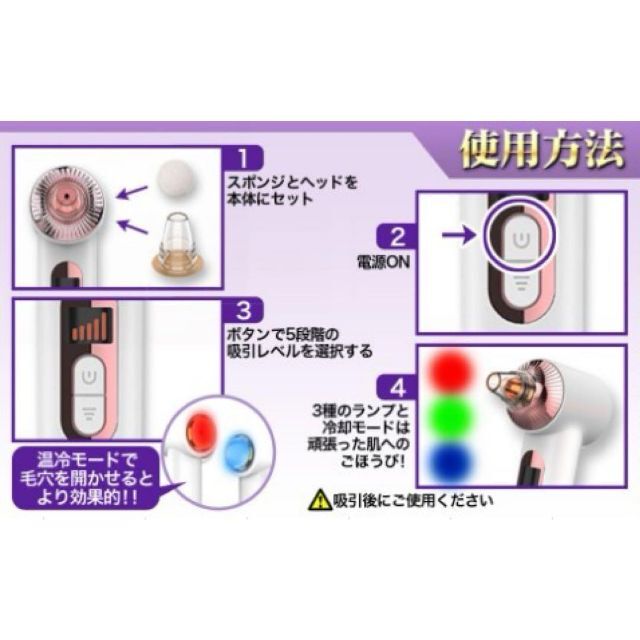 美顔器 5段階真空吸引 3種のランプ 7種の吸引ヘッド 日本人監修 スマホ/家電/カメラの美容/健康(フェイスケア/美顔器)の商品写真