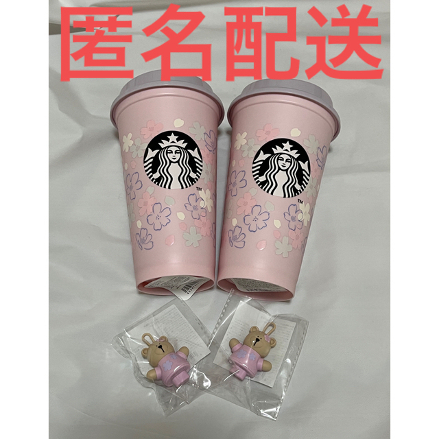 Starbucks(スターバックス)の⭐︎新品未使用⭐︎ スターバックス　リユーザブルカップ　ベアリスタキャップ　桜 インテリア/住まい/日用品のキッチン/食器(容器)の商品写真