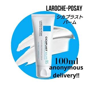 ラロッシュポゼ(LA ROCHE-POSAY)の新品　ラロッシュポゼ シカプラストバーム B5 100m 乾燥 保湿(フェイスクリーム)