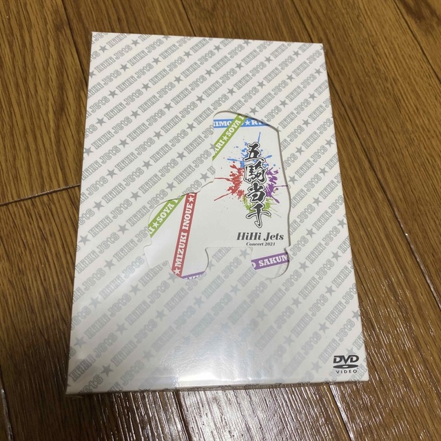 HiHi Jets Concert 2021〜五騎当千〜 DVD  新品未使用 エンタメ/ホビーのタレントグッズ(アイドルグッズ)の商品写真