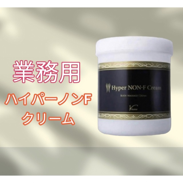 日本全国送料無料 ハイパーノンFクリーム alamocirugiaplastica.com