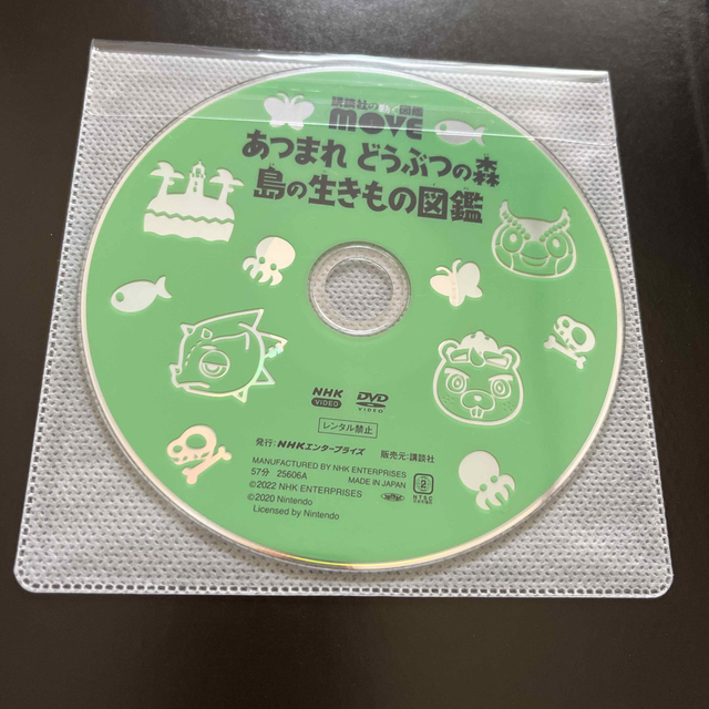 任天堂(ニンテンドウ)の【匿名配送❣️】あつまれどうぶつの森　島の生きもの図鑑 エンタメ/ホビーの本(絵本/児童書)の商品写真