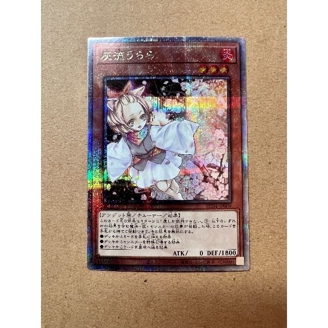 遊戯王OCG 灰流うらら 25th クォーターセンチュリーシークレット PSA9