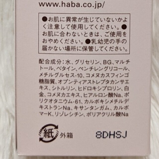 HABA ディープモイスチャーローション  120ml コスメ/美容のコスメ/美容 その他(その他)の商品写真