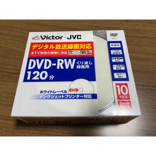 ビクター(Victor)のDVD-RW 120分　10枚　(その他)