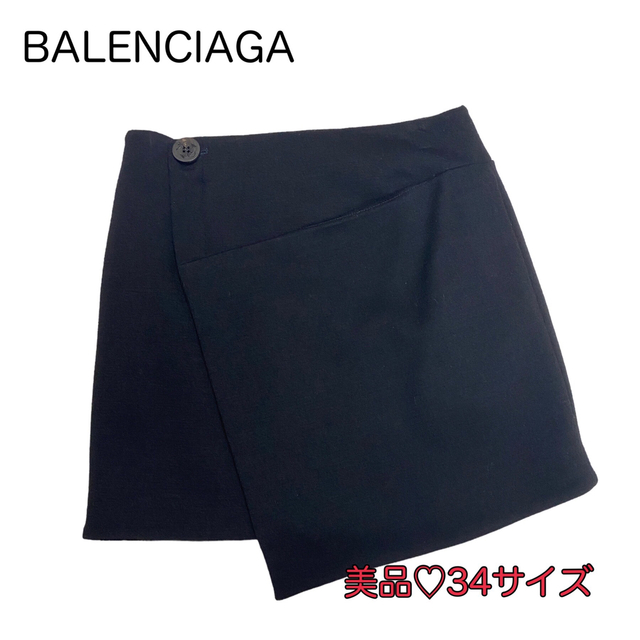 美品♡BALENCIAGA バレンシアガ デザインスカート34 イカリボタン www