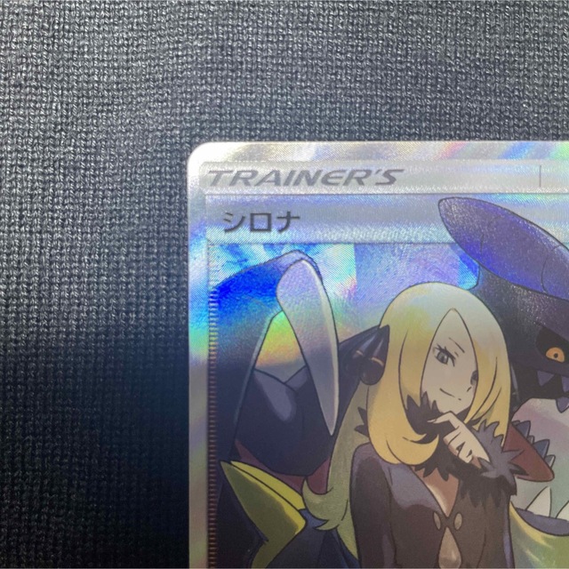 半額】 ポケモンカード シロナ SR ウルトラシャイニー シングルカード