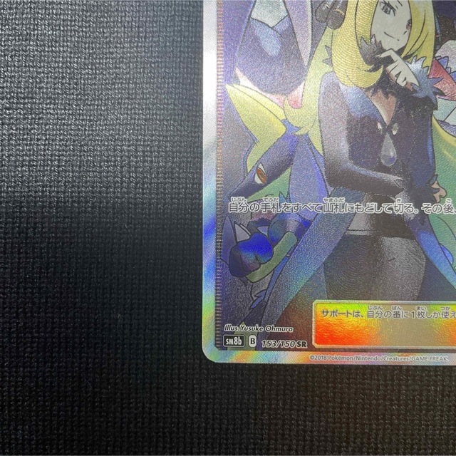 半額】 ポケモンカード シロナ SR ウルトラシャイニー シングルカード
