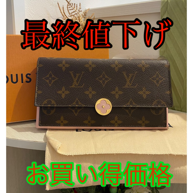 LOUIS VUITTON LV ルイ・ヴィトン ポルトフォイユ フロール長財布