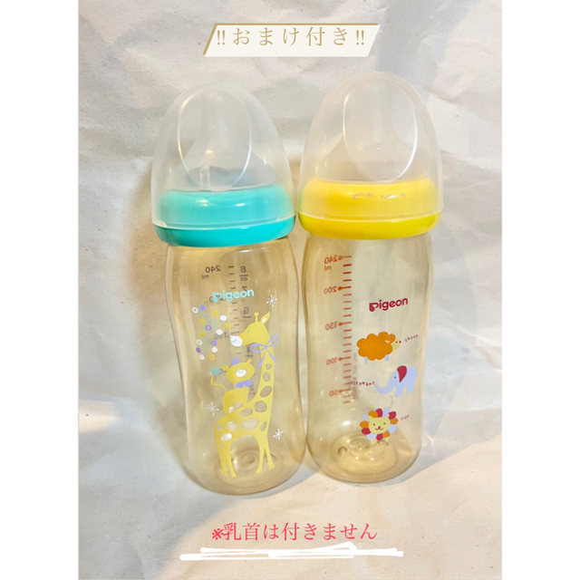 新しいコレクション新しいコレクションピジョン 母乳実感 哺乳びん プラスチック Flower 240ml ブラシ・くし