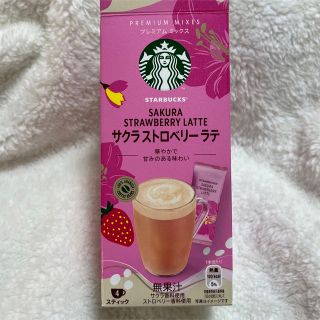 スターバックス(Starbucks)のスターバックス サクラストロベリーラテ 3スティック(その他)