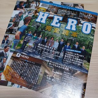 スマップ(SMAP)の月刊TVガイド 2014年 10月号 HERO 木村拓哉 切り抜き(アート/エンタメ/ホビー)