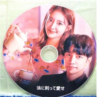 ★お値下げしました！！　韓国ドラマ　法に則って愛せ　 Blu-ray (韓国/アジア映画)