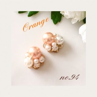 no.94 大人可愛い♡オレンジ♡パール♡ピアス・イヤリング(ピアス)