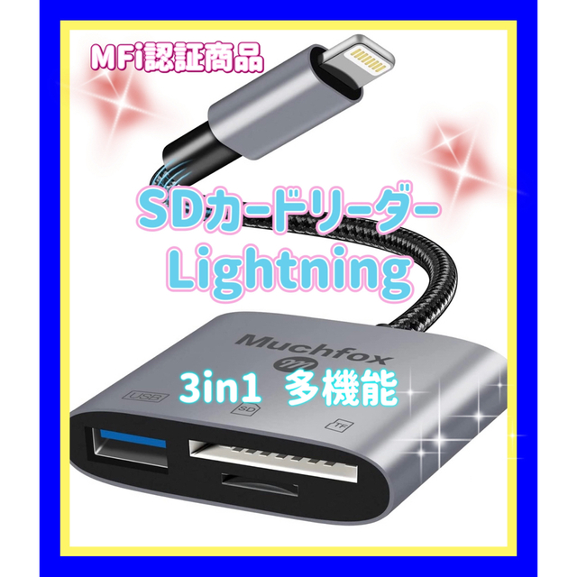 SDカードリーダー Lightning iPhone USB MFi正規認証品 | energysource