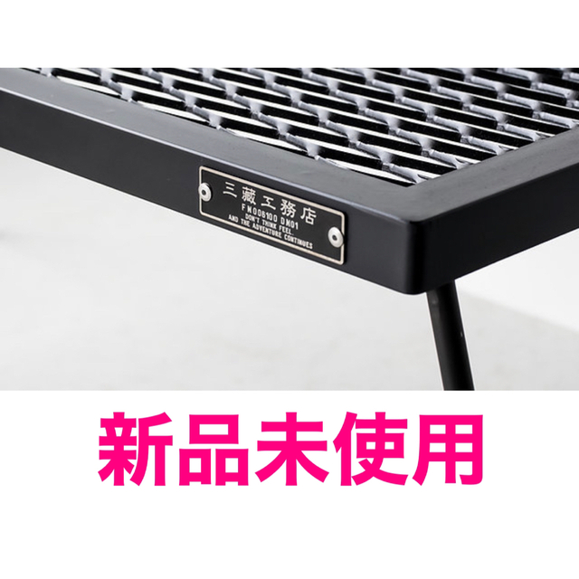 新品】IRON TABLE アイアンテーブル サンゾー工務店 sanzoku 【通販