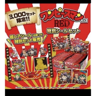 2箱　ワンピースマン チョコ RED 特別シールセット【限定3000個】(菓子/デザート)