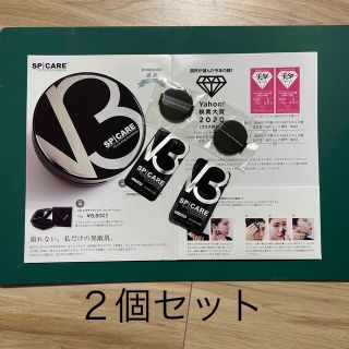 スピケア　V3エキサイティングファンデーション　試供品２個(ファンデーション)