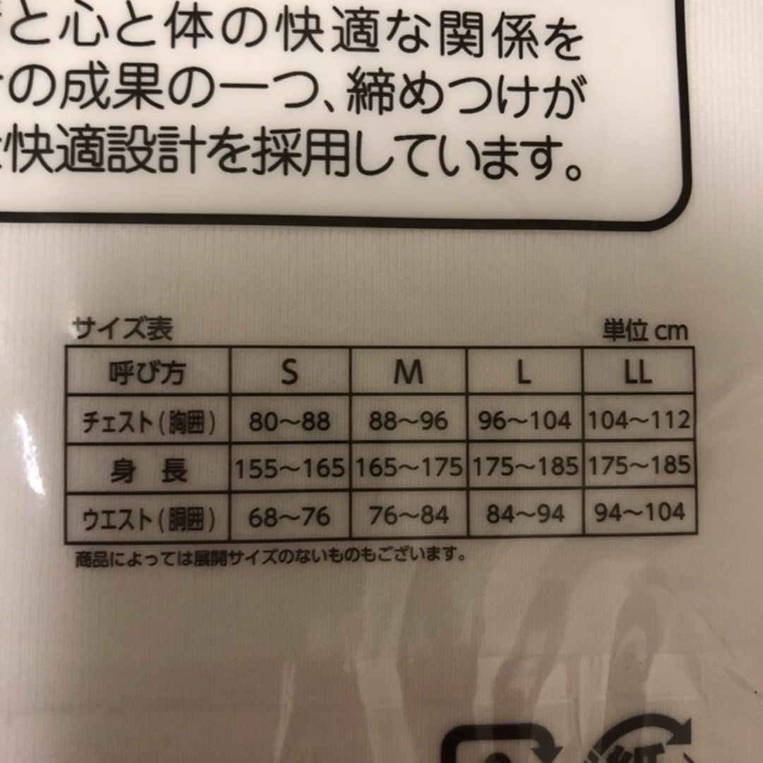 GUNZE(グンゼ)のGUNZE 長ズボン前あき　L サイズ　2枚組　グンゼ　綿100% やわらか加工 メンズのアンダーウェア(その他)の商品写真