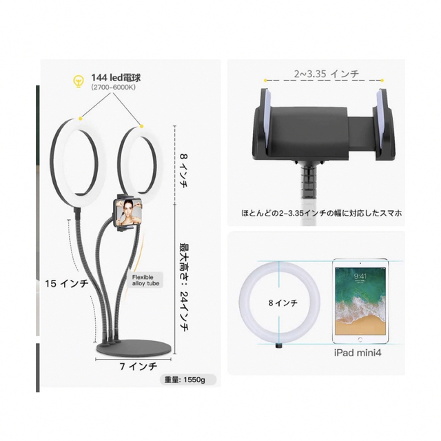 ダブル LED リングライト ８インチ 自撮りライト 卓上スタンド 3色モード 5