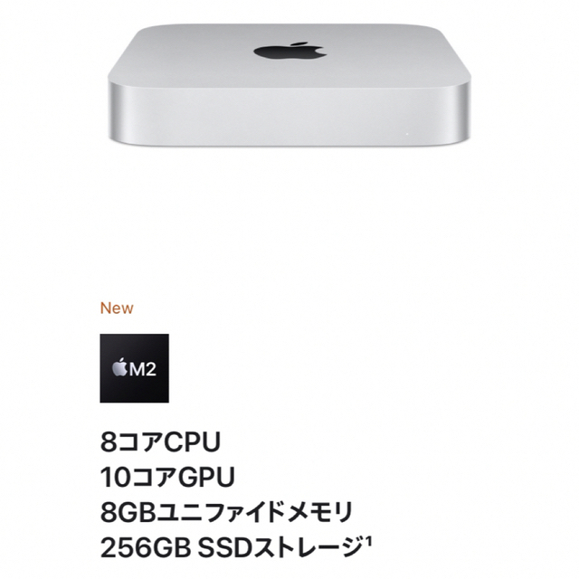 Mac mini (Late 2014) i5 メモリ8GB M.2 SSDAPPLE