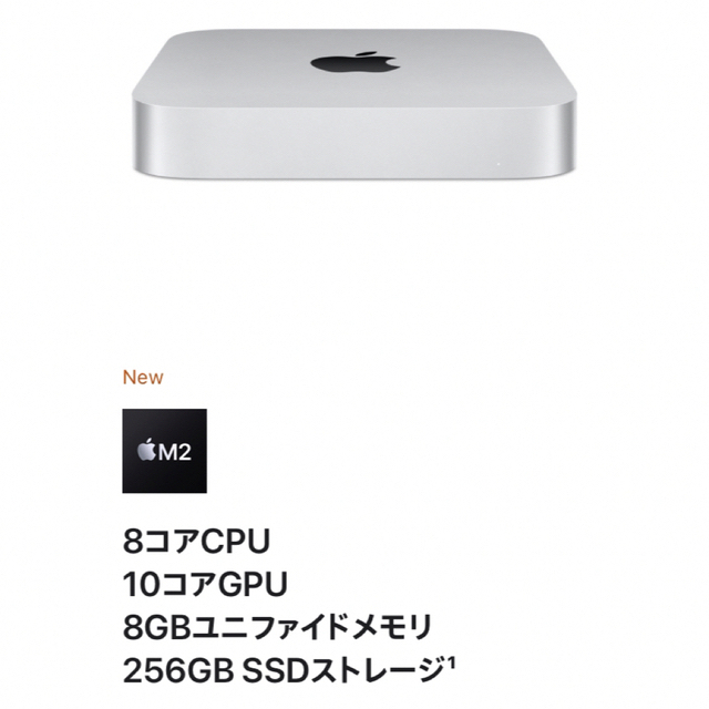 M2 Mac mini MMFJ3J/A 256GB 8GB 2023